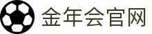 金年会·(中国)官方网站